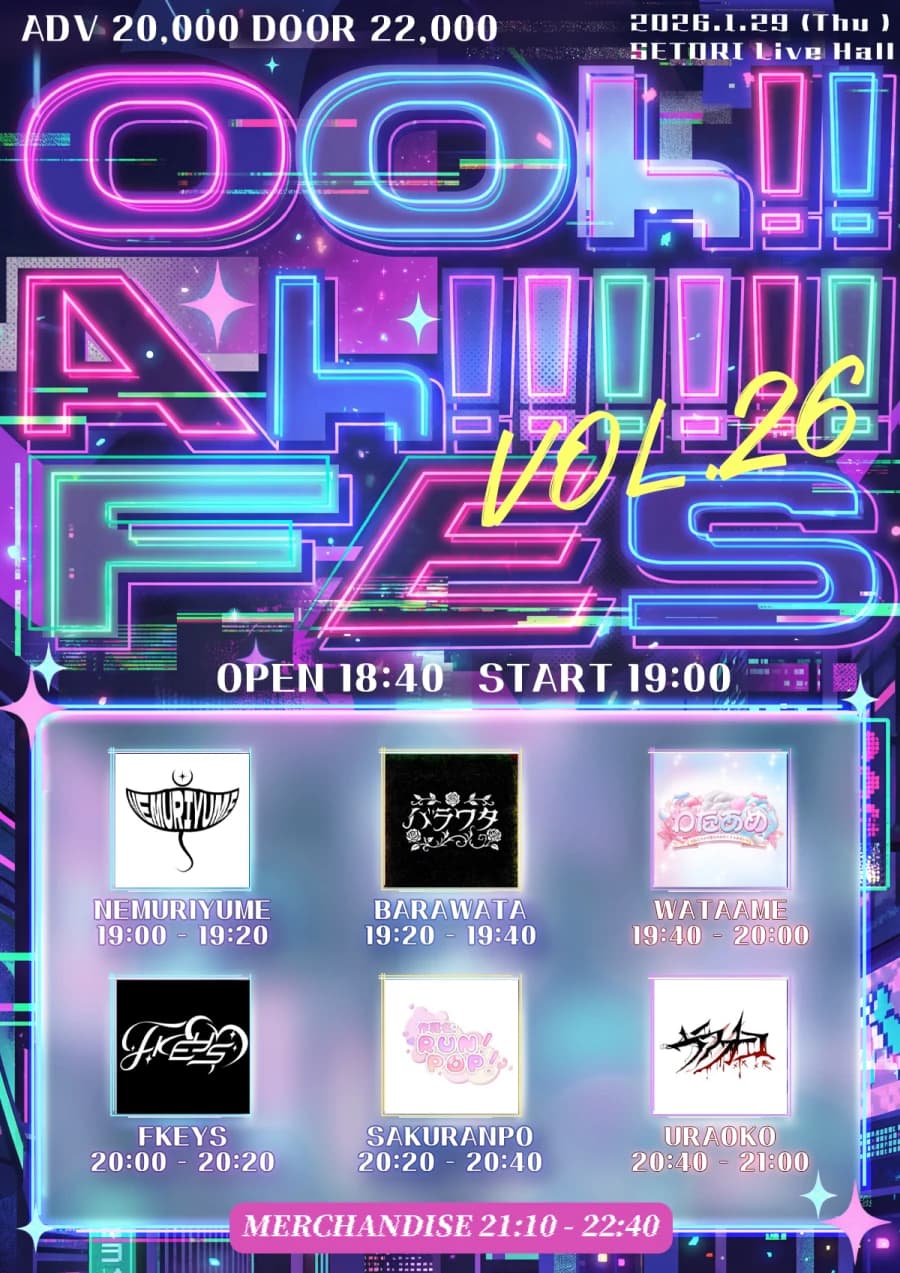 우!아!페스 VOL.26