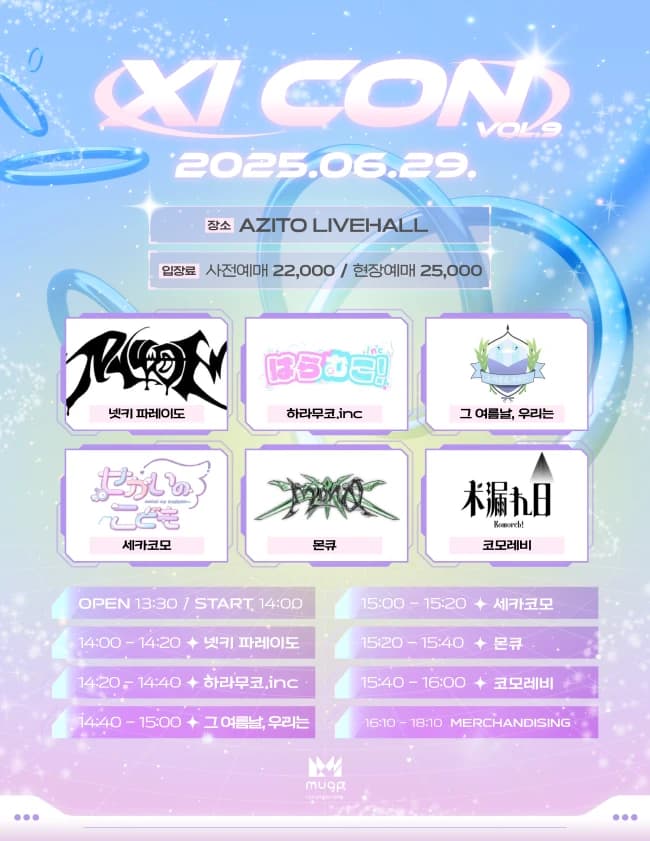 XI CON VOL.9 포스터