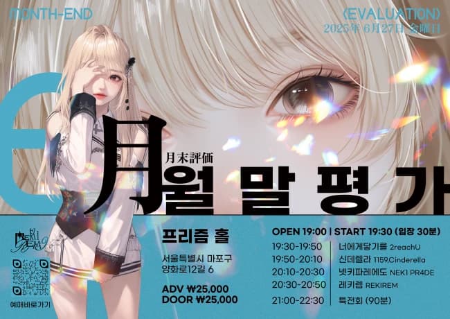 월말평가 포스터
