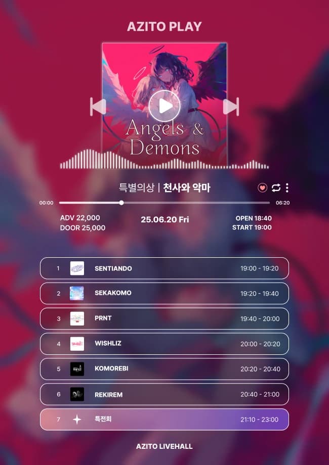 AZITO PLAY - 천사와 악마 포스터