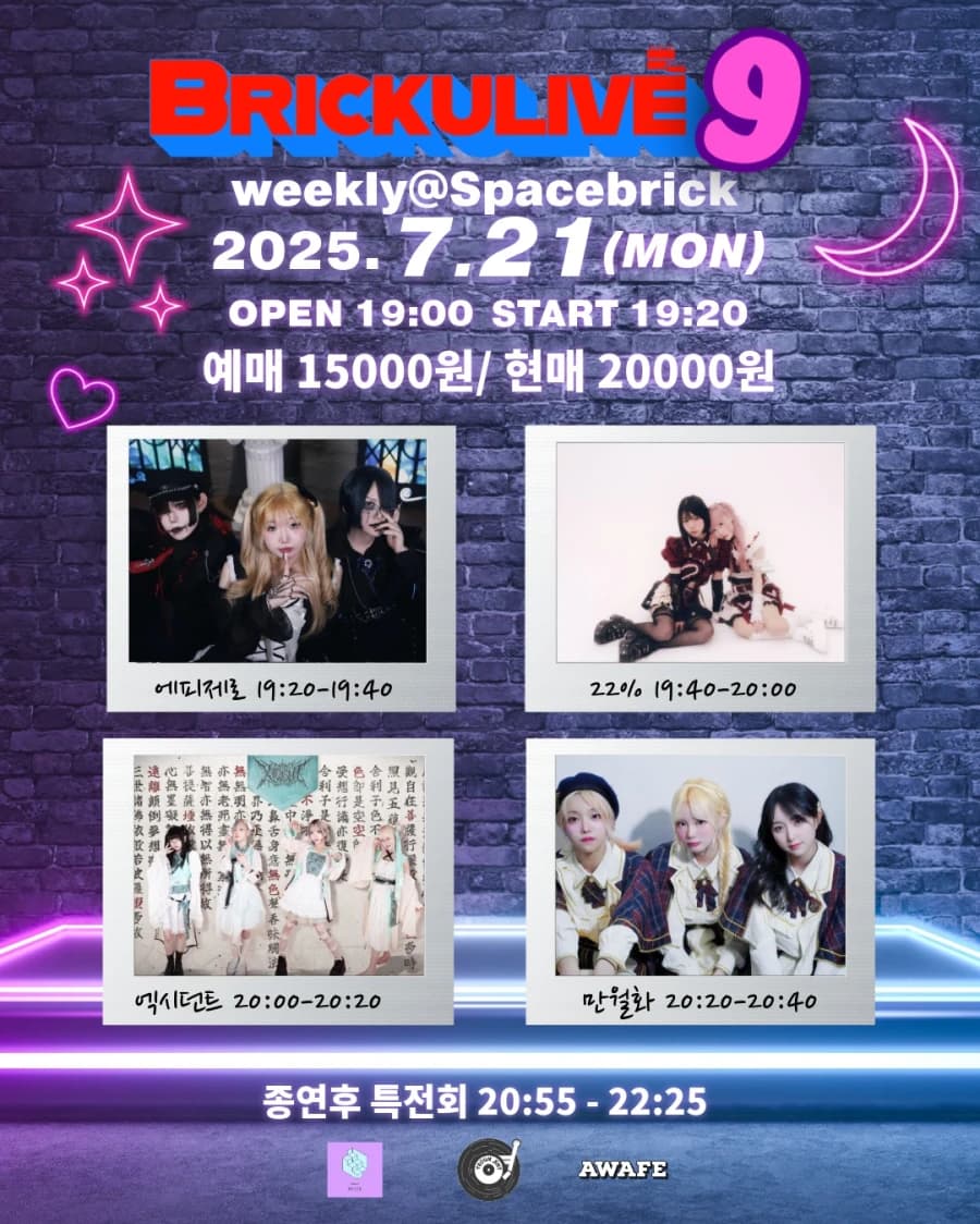 BRICKULIVE 9 포스터
