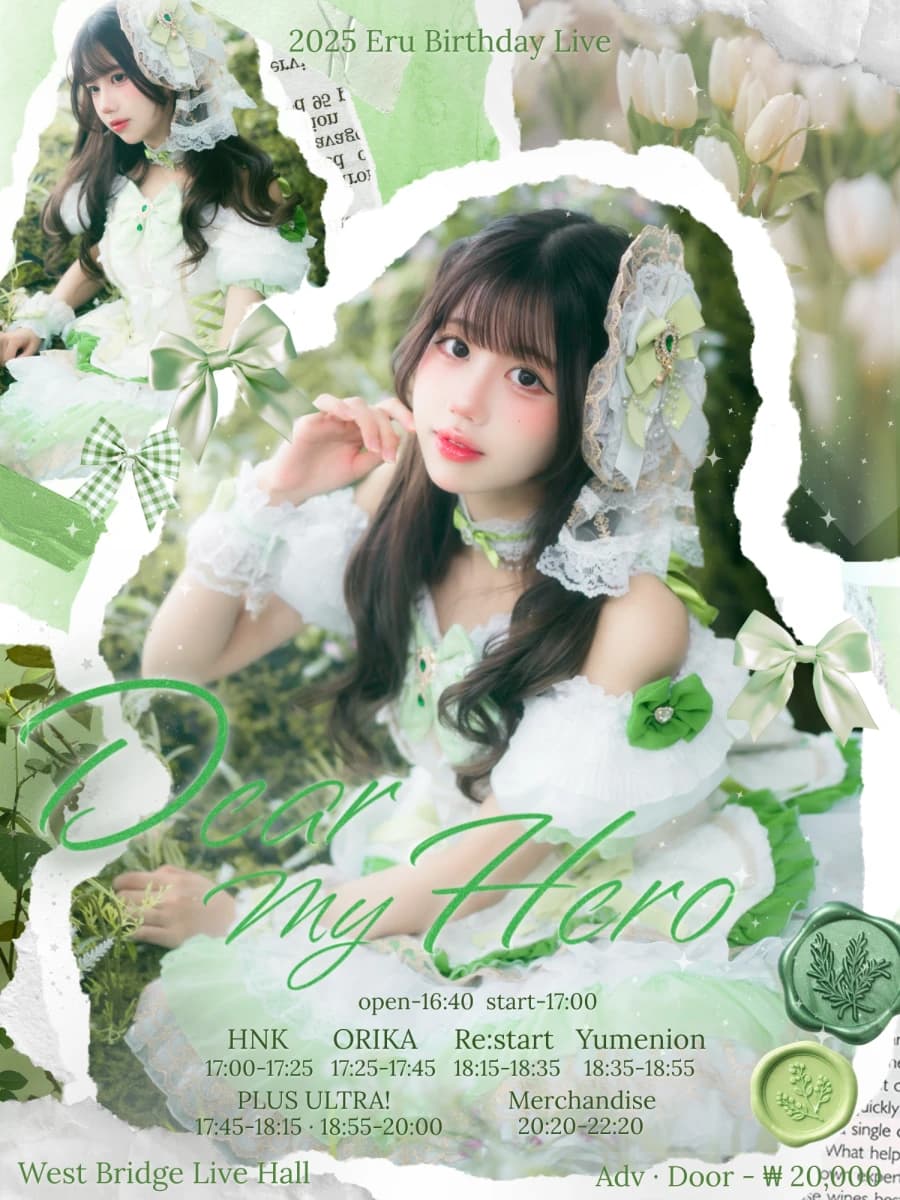 dear my hero 포스터
