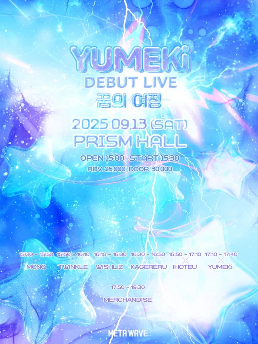 YUMEKi DEBUT LIVE : 꿈의 여정 포스터