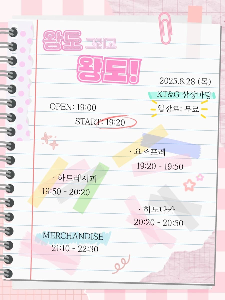 왕도 그리고 왕도