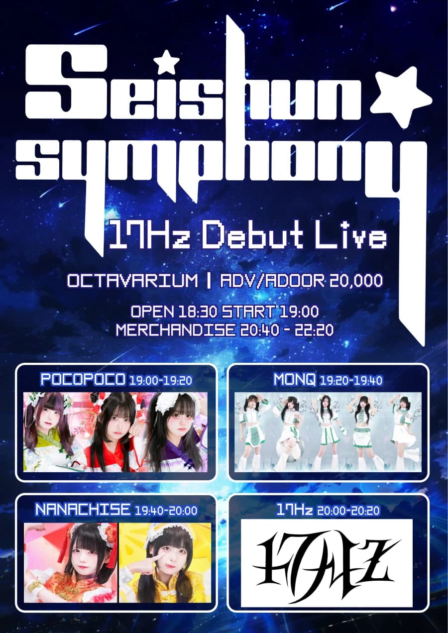 Seishun symphony