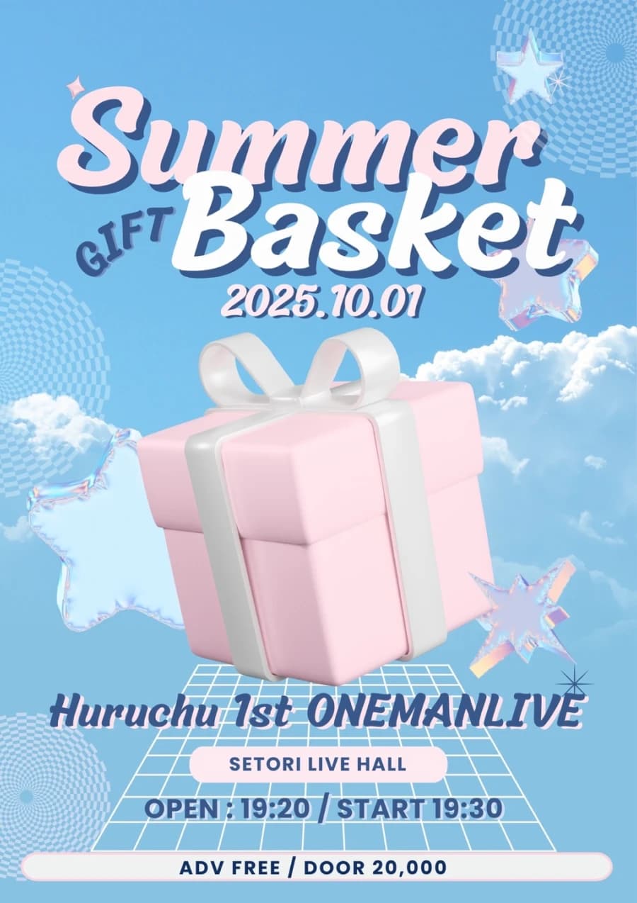 Summer GIFT Basket
