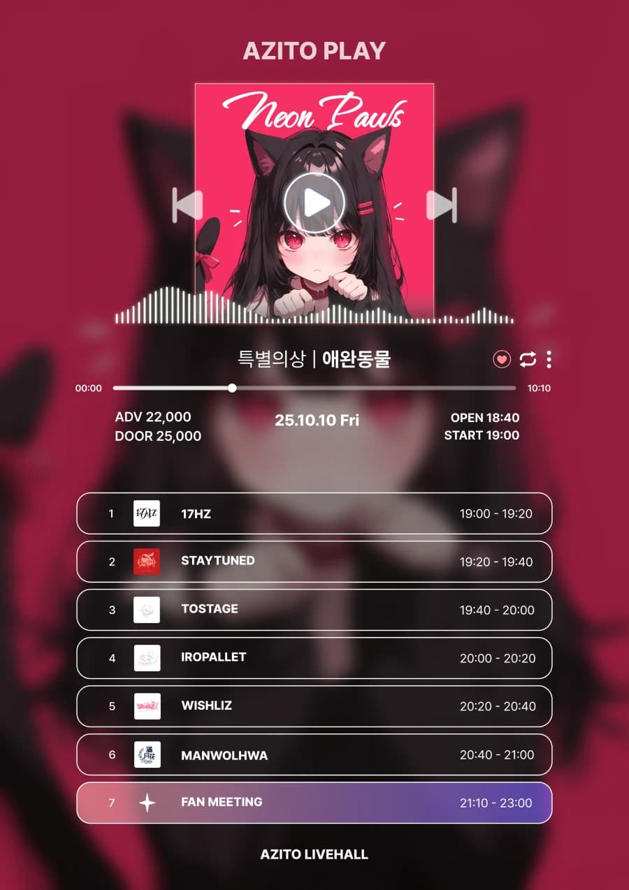 AZITO PLAY - 애완동물