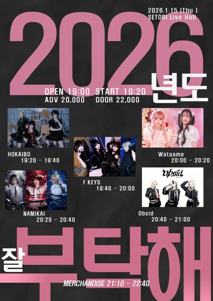 2026년도 잘 부탁해