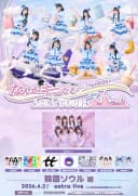 なんかきになる ASIA TOUR 포스터