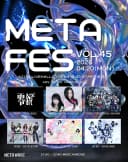 META FES VOL.45 포스터