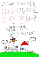 YEOUN 2MAN LIVE 포스터