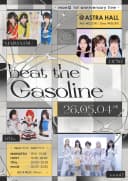 beat the Gasoline 포스터