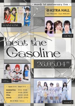 beat the Gasoline