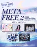 META FREE.2 포스터