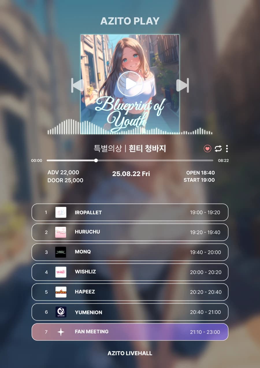 AZITO PLAY - 흰티 청바지 포스터