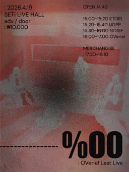  %00 : OVerie! Last Live