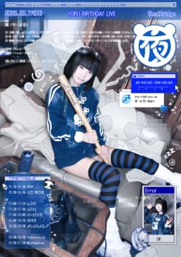 夜
