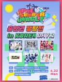 IDOL SUMMER JUNGLE 2026 출연 쟁탈 LIVE KOREA DAY 1  포스터