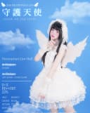 守護天使 포스터