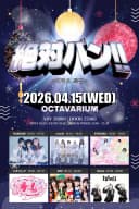 「絶対バン!! Vol.29」 치파오 특집 포스터