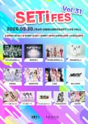 SETi FES Vol.31 포스터