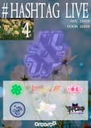 HASHTAG LIVE 포스터
