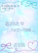 騙された♡ ハッピー 万患節 포스터