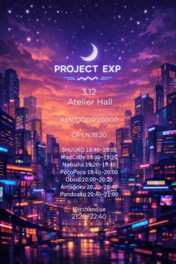 PROJECT EXP 포스터 이미지