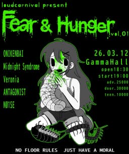 LoudCarnival present Fear & Hunger vol.1 포스터 이미지