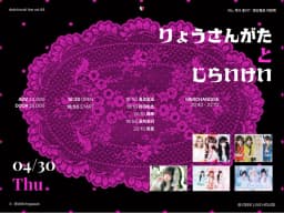 dotchisuki live vol.44 : 양산형과 지뢰계