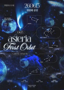 asteria :: 첫 번째 공전
