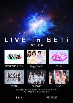 LIVE in SETi vol.84