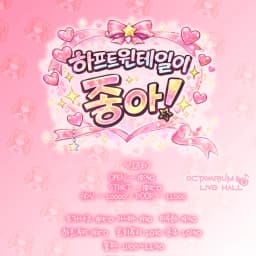 하프트윈테일이 좋아!