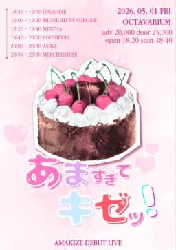 甘すぎてキゼつ！: AMAKIZE DEBUT LIVE