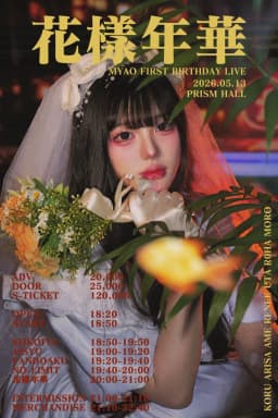 MYAO FIRST BIRTHDAY LIVE :  花樣年華 