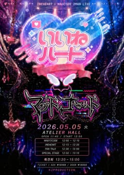 INEHEART x MADCODE 2MAN LIVE 포스터 이미지