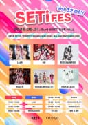 SETi FES Vol.32 DAY 포스터