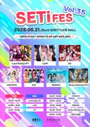 SETi FES Vol.35 포스터