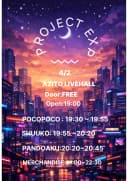 PROJECT EXP 포스터