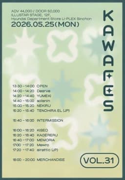 KAWAFES vol. 31 포스터 이미지