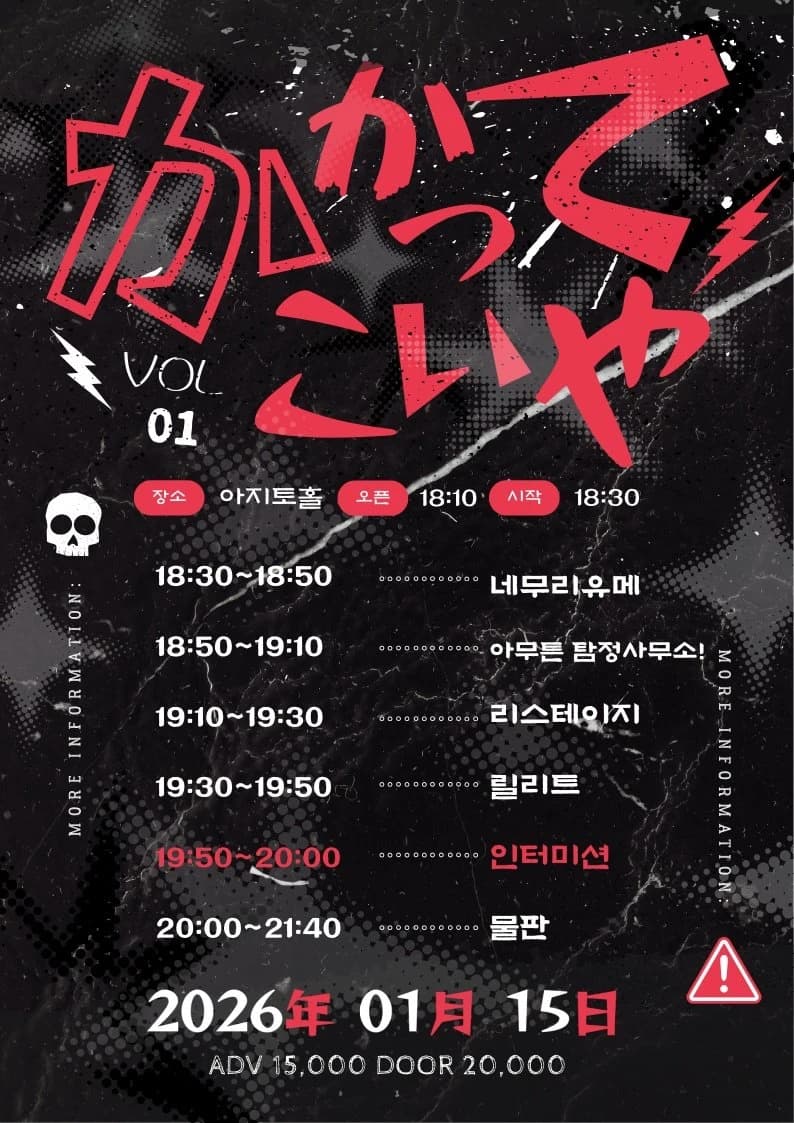 かかってこいや vol.1