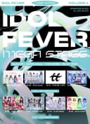IDOL FEVER MEGA STAGE VOL.1 DAY 포스터