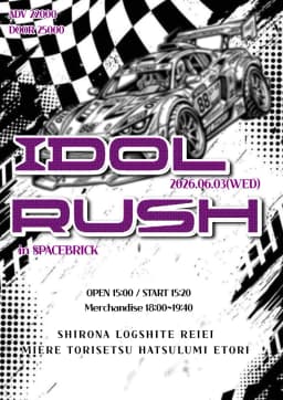 IDOL RUSH!