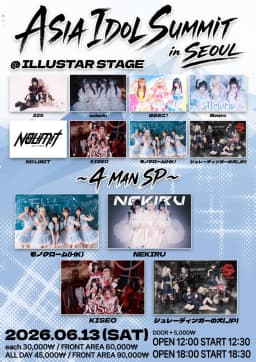 ASIA IDOL SUMMIT in SEOUL Part2