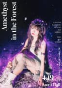 Amethyst in the Forest 마츠 생탄제 포스터