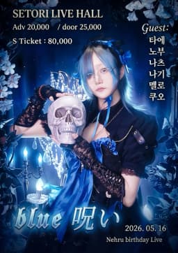 blue 呪い : Nehru birthday live