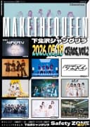 MAKE THE QUEEN CHAOS VOL.2 포스터