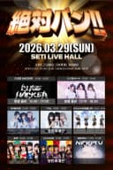 絶対バン!! Vol.28 포스터