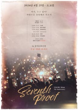 NEKIRU Debut 7th Anniversary LIVE: Seventh Proof 포스터