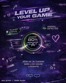 LEVEL UP YOUR GAME 포스터 이미지